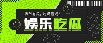 每日大赛吃瓜爆料合集下载 - 最新热门事件瓜料资源一键获取