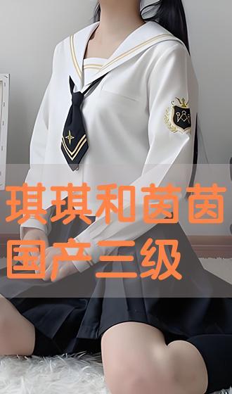 国产琪琪,琪琪的奇幻冒险之旅 第2张 国产琪琪,琪琪的奇幻冒险之旅 第2张