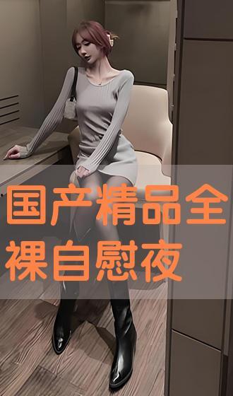 国产porn在线,揭秘国内成人影视产业的现状与未来  第2张