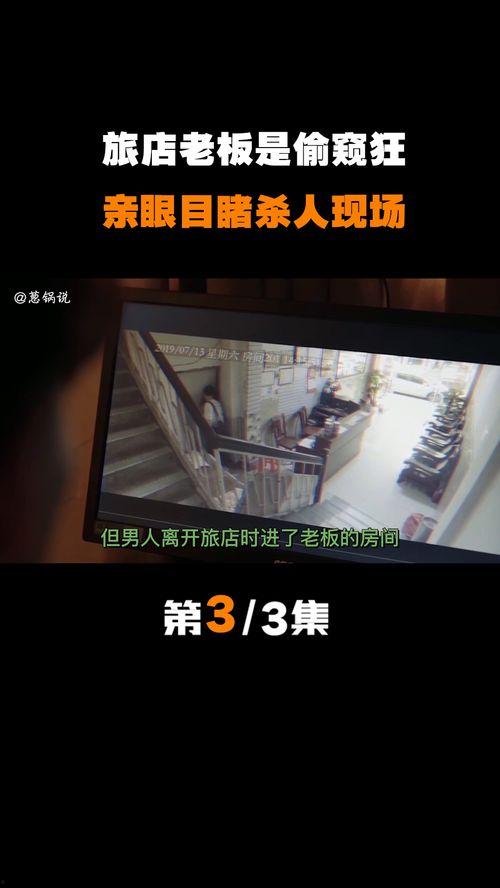 国产偷看,揭秘国产影视作品的“窥视”现象  第2张