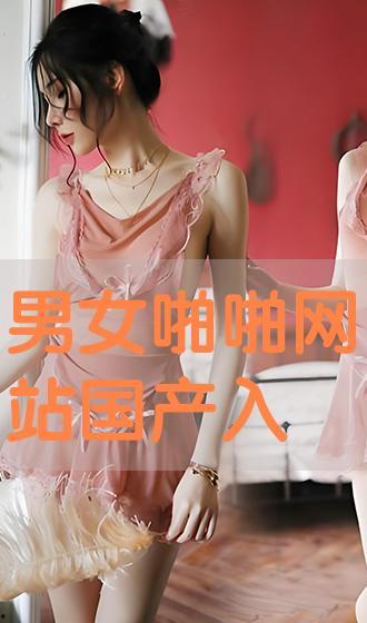 国产啪啪网站,内容丰富，尺度适中，引领网络娱乐新潮流  第2张