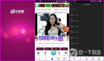 国产k频道91,探索国内短视频新潮流  第3张