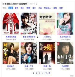 内娱吃瓜娱乐小说,从吃瓜到爆瓜的甜蜜复仇之旅